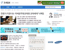 Tablet Screenshot of joseilbo.co.kr